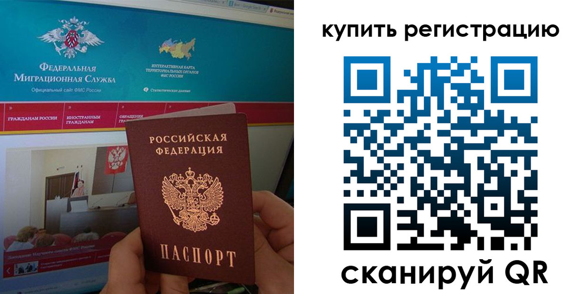 прописка паспорт в Ярцево