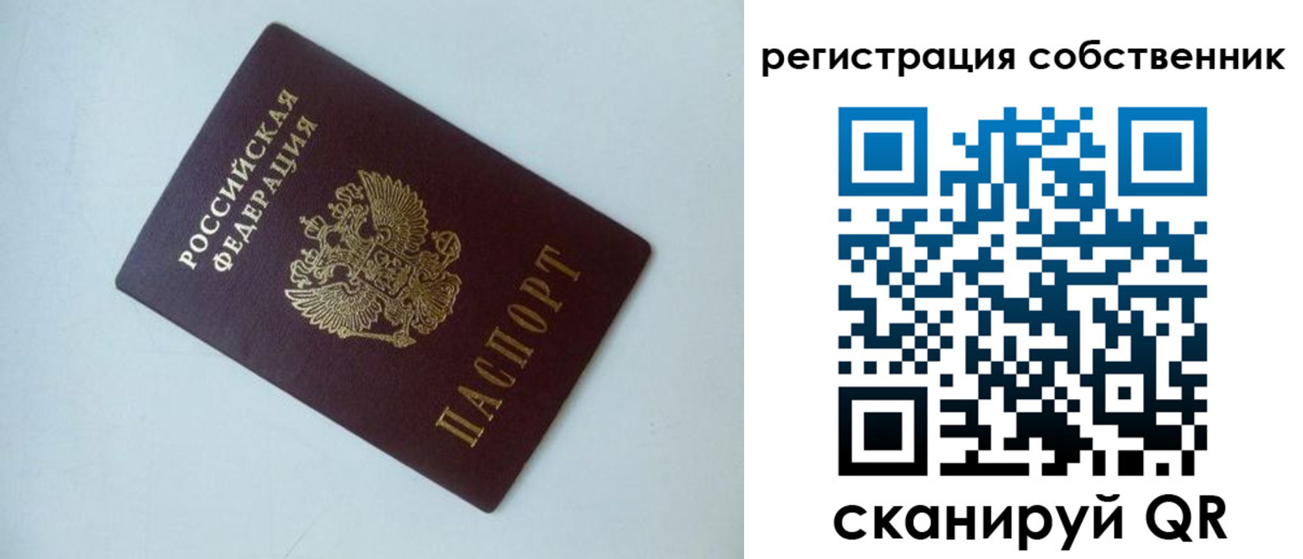временная регистрация для всех в Ярцево