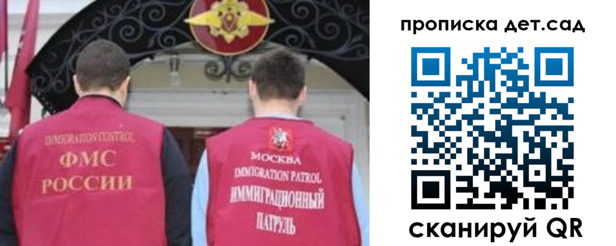 временная регистрация для школы в Ярцево