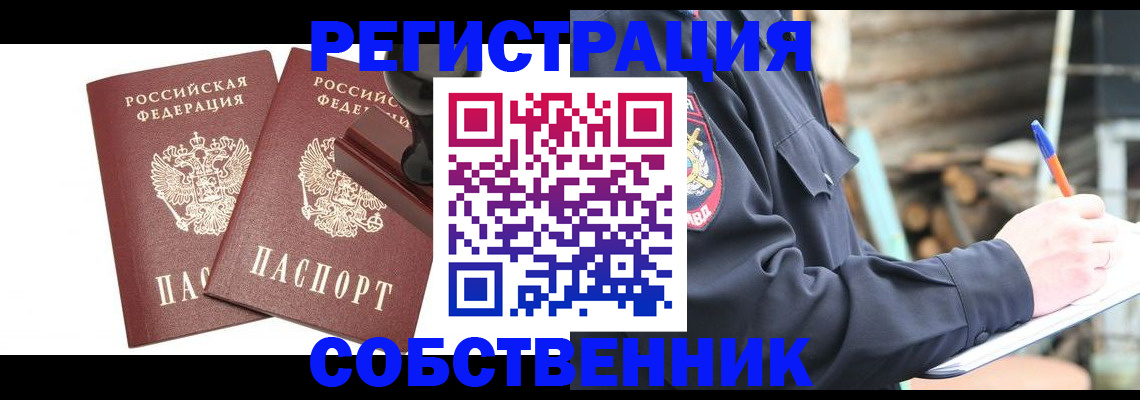 временная регистрация 2025 в Ярцево