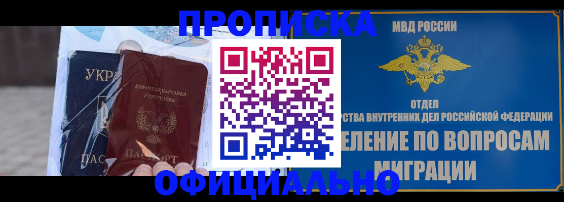 временная регистрация поиск в Ярцево