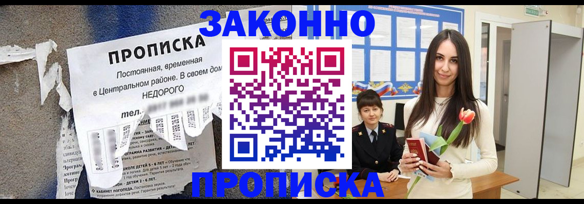 где прописаться в Ярцево