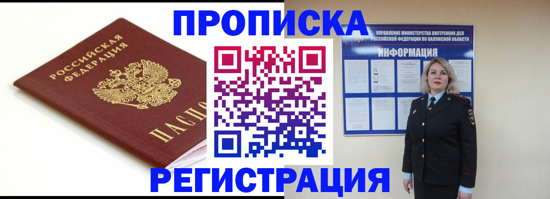 прописка для школы в Ярцево