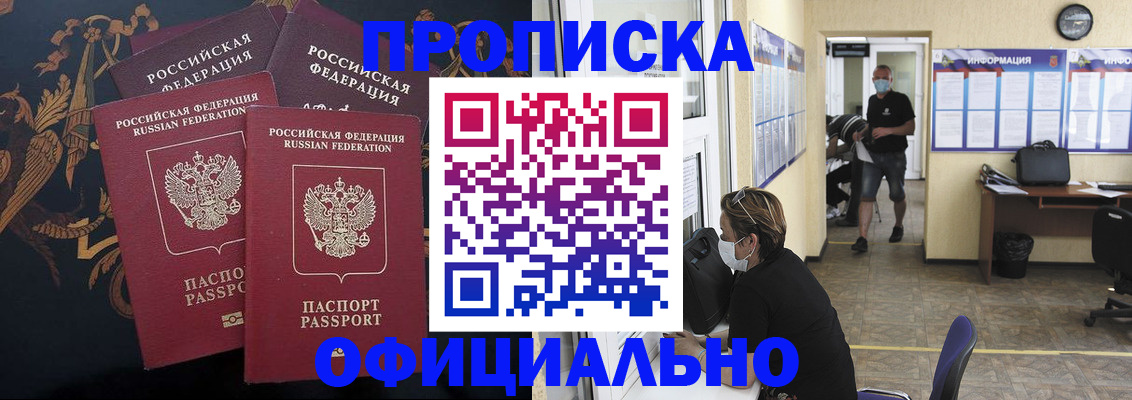 миграционный учет в Ярцево