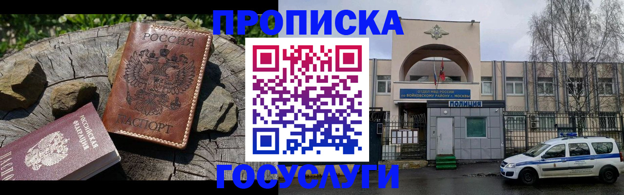 временная регистрация поиск в Ярцево