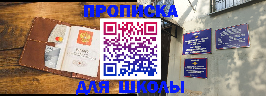 временная регистрация надежно в Ярцево