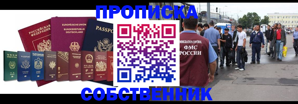 прописка для кредита в Ярцево